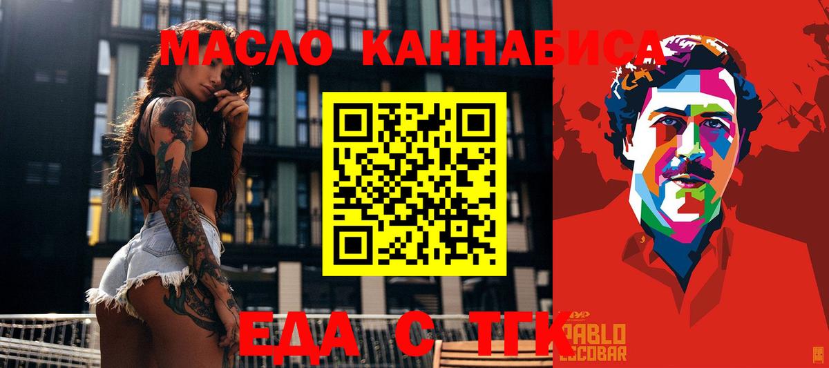 Canna-Cookies конопля  Вход с VPN  Троицк 