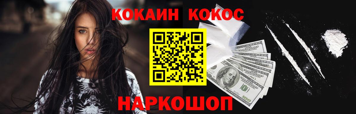 Cocaine 98%  Вход с VPN  COCAIN Колумбийский  Троицк 