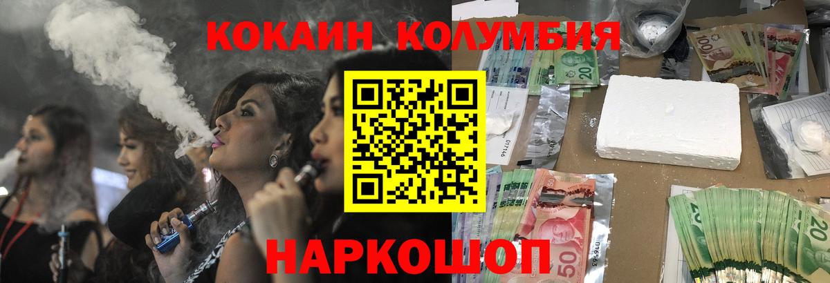 Cocaine Эквадор Троицк