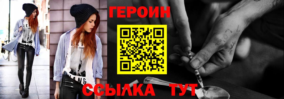 Героин гречка  Вход с VPN  Троицк 