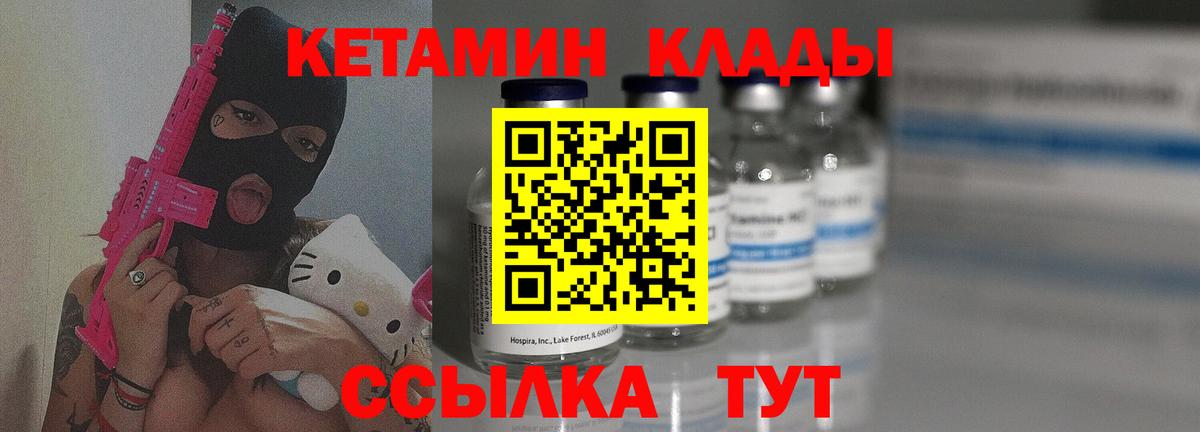 Троицк  МЕГА онион  КЕТАМИН VHQ  Вход с VPN  КЕТАМИН VHQ 