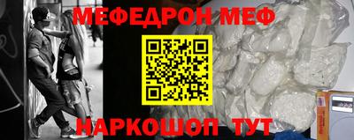 меф VHQ Будённовск