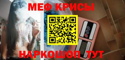 меф VHQ Будённовск