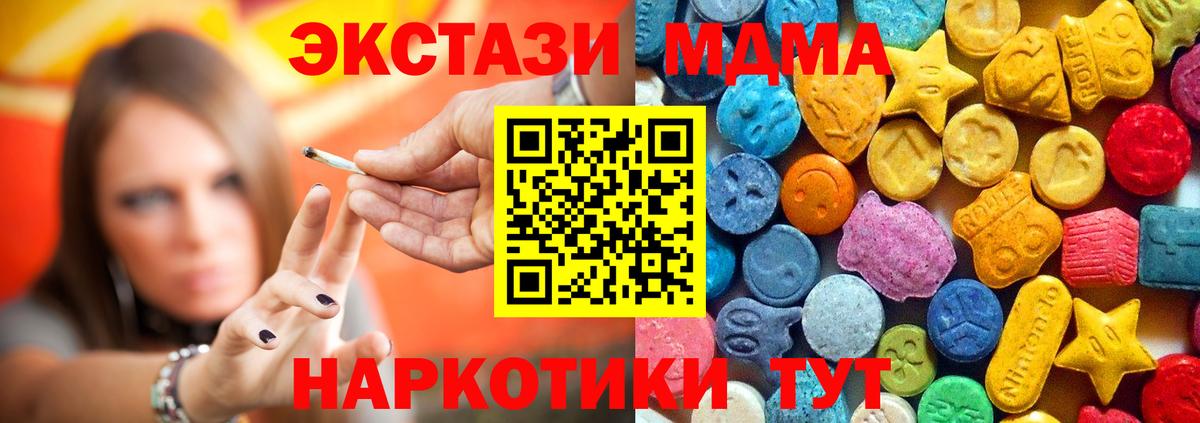 MDMA Molly Троицк
