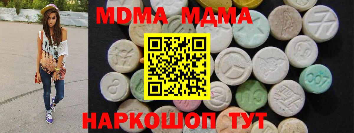 Троицк  MDMA Molly  Вход с VPN  MDMA Molly 
