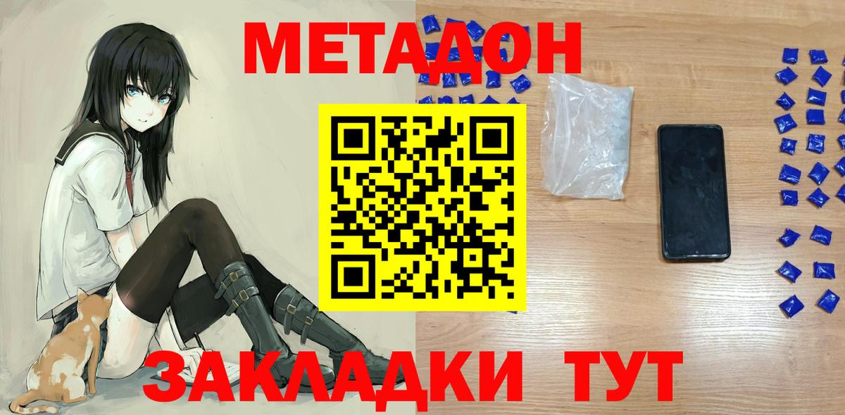 МЕТАДОН белоснежный  Метадон мёд  Троицк  Вход с VPN 