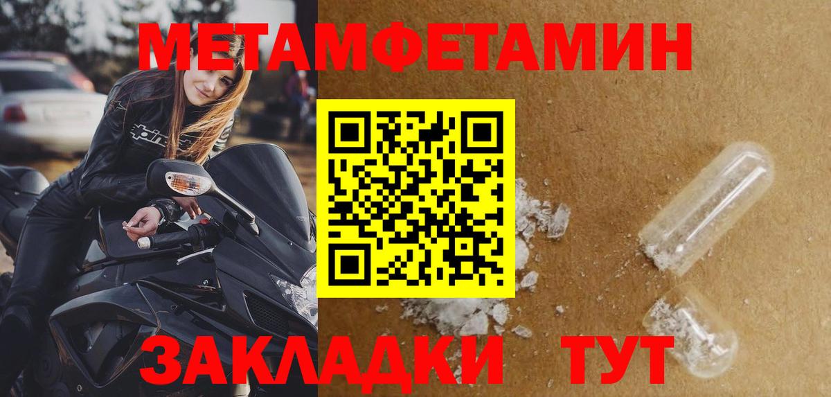 МЕТАМФЕТАМИН Декстрометамфетамин 99.9%  Вход с VPN  Троицк 