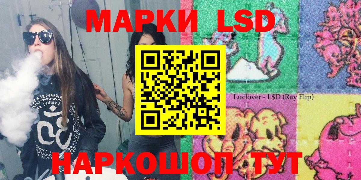 Марки 25I-NBOMe 1,8мг  Вход с VPN  Троицк 